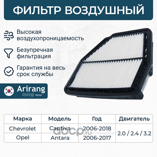 Фильтр воздушный