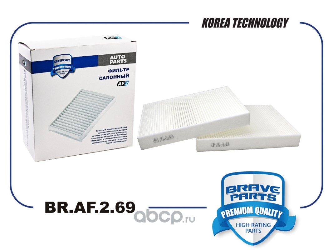 Фильтр салонный · BRAVE BRAF269