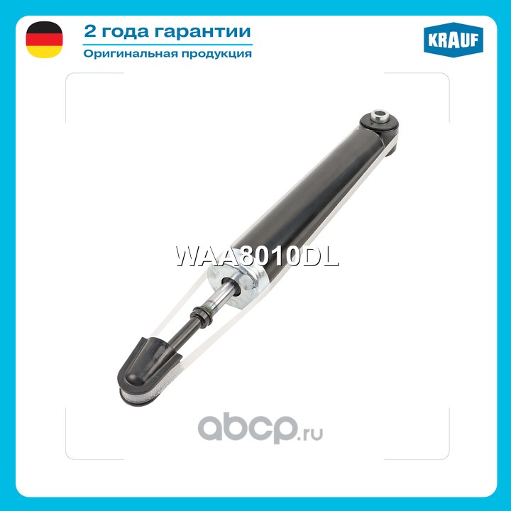 Амортизатор подвески задний
