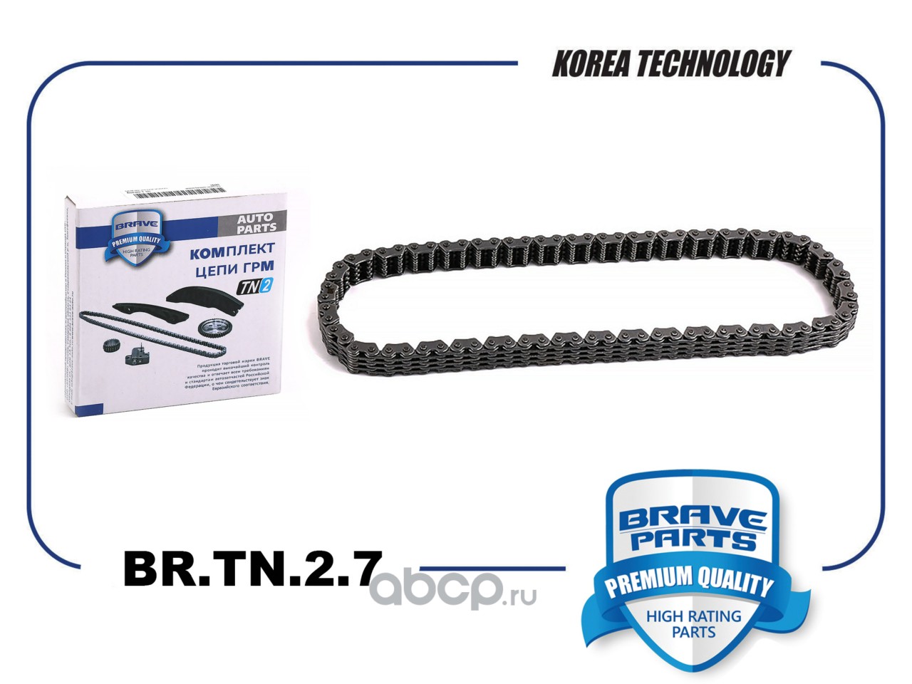 Цепь ГРМ · BRAVE BRTN27