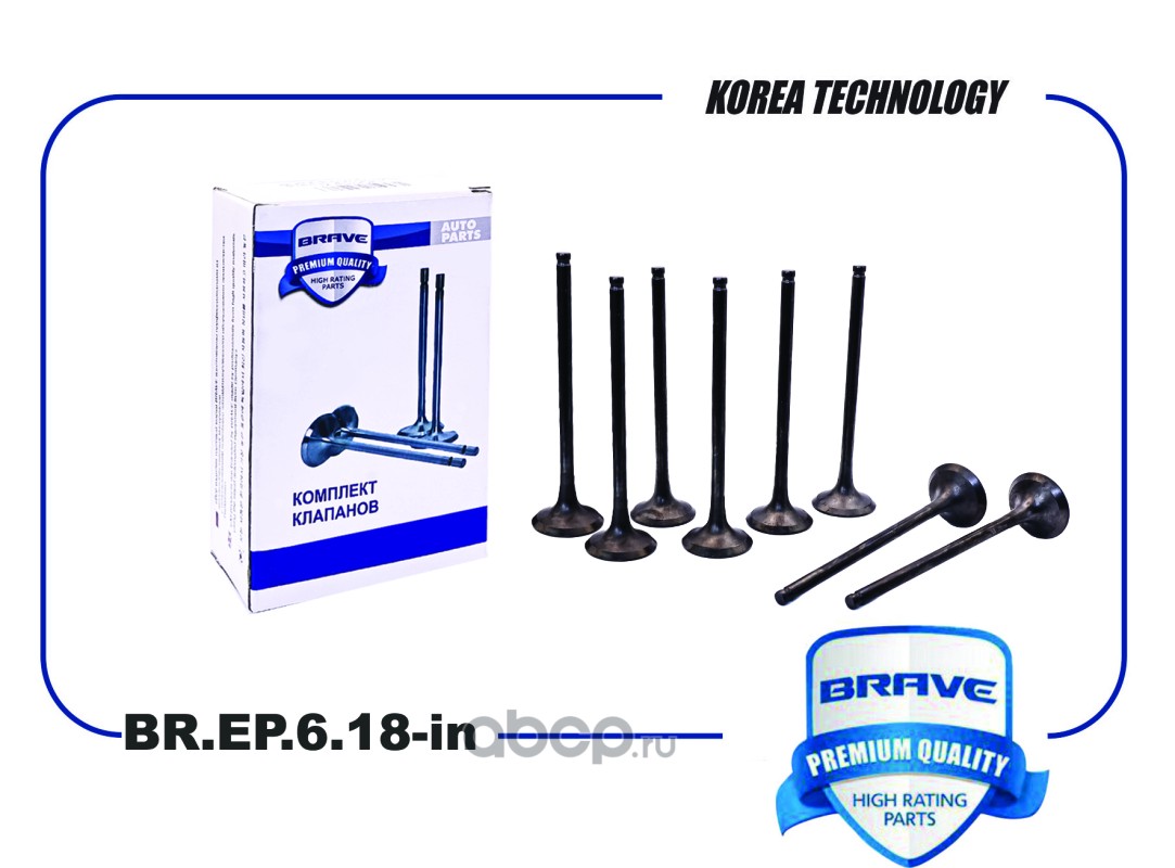 Клапана впуск · BRAVE BREP618IN