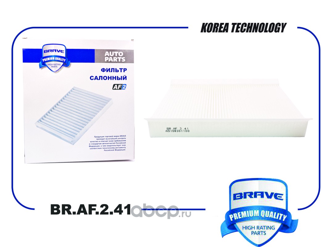 Фильтр салонный · BRAVE BRAF241