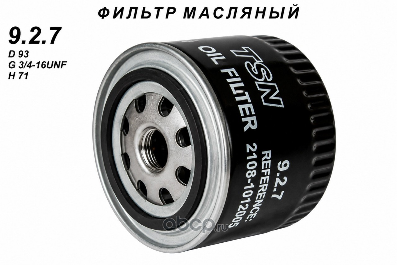 Фильтр масляный