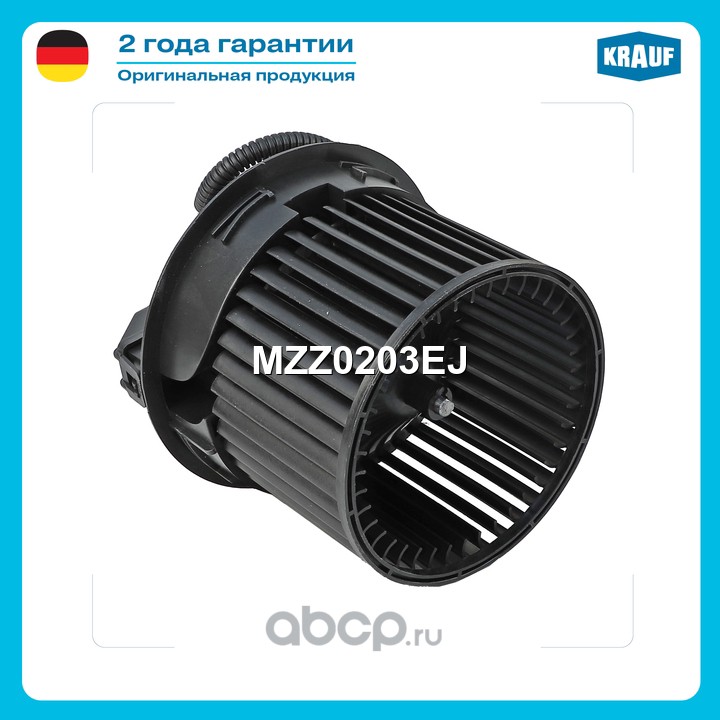Мотор печки c крыльчаткой · KRAUF MZZ0203EJ