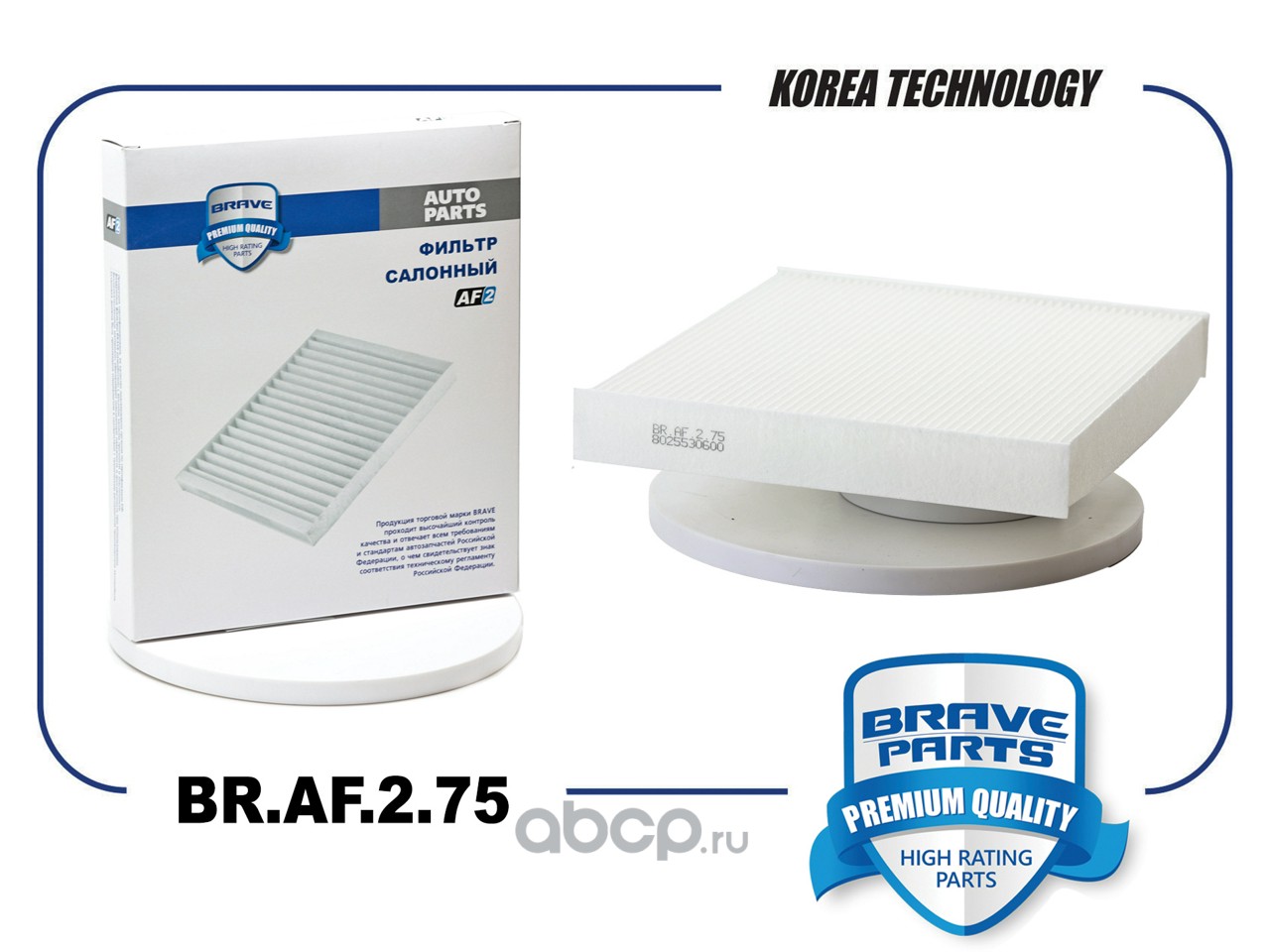 Фильтр салонный · BRAVE BRAF275