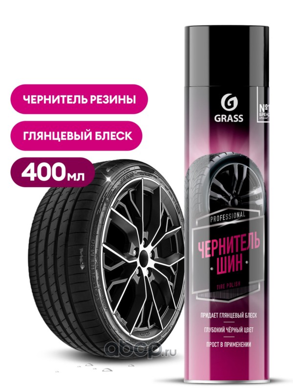 Чернитель шин Tire Polish (аэрозоль 400 мл)