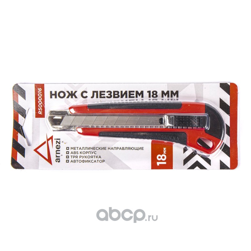 Нож с лезвием 18 мм, с металлическими направляющими, ABS корпус с TPR рукояткой