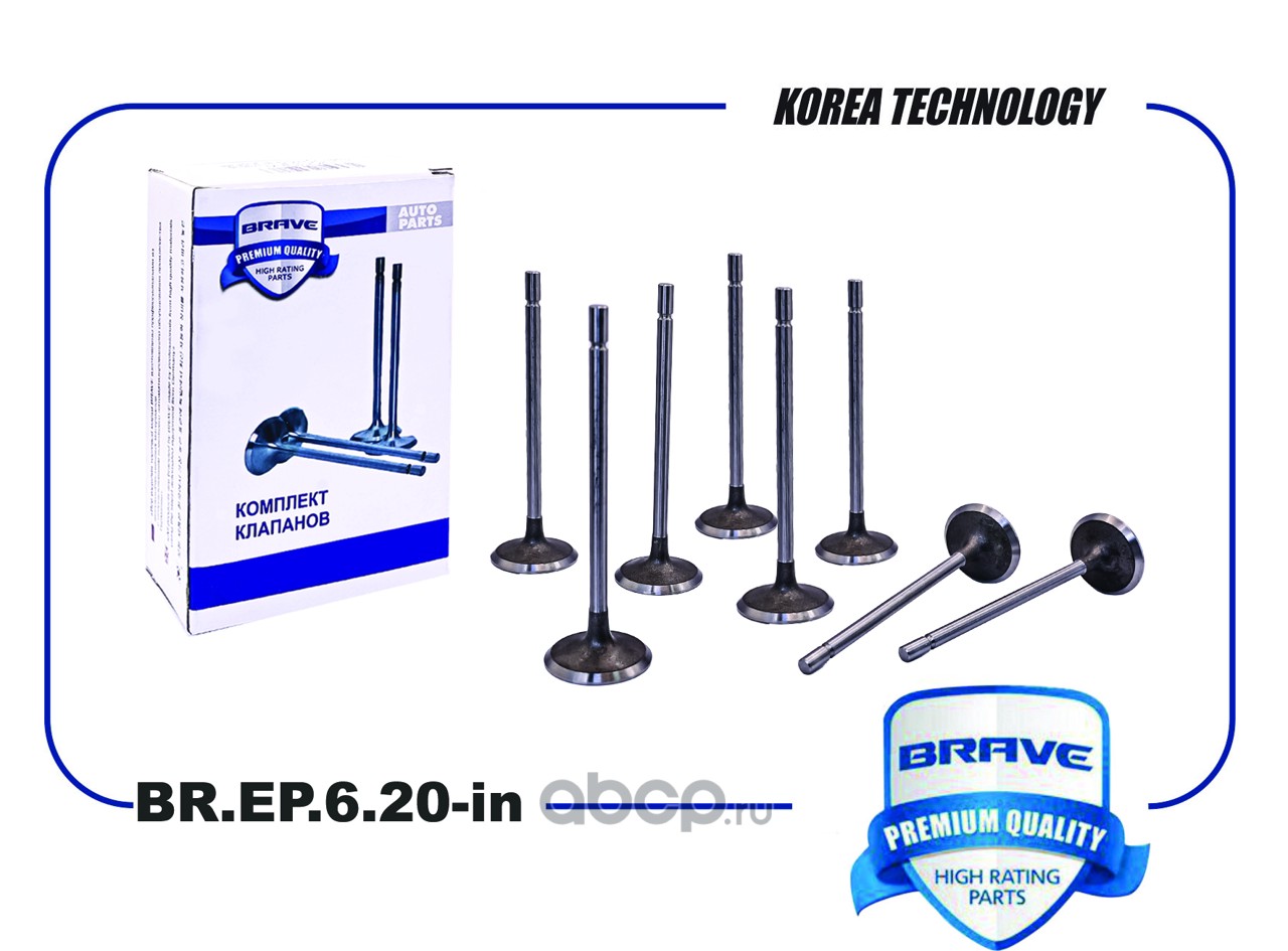 Клапана впуск · BRAVE BREP620IN