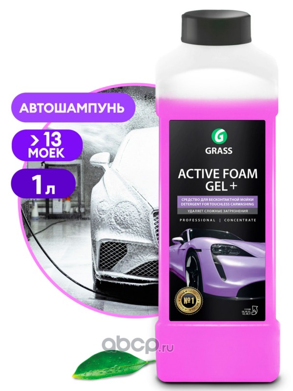 Активная пена Active Foam GEL+ Самый концентрированный, 1л.