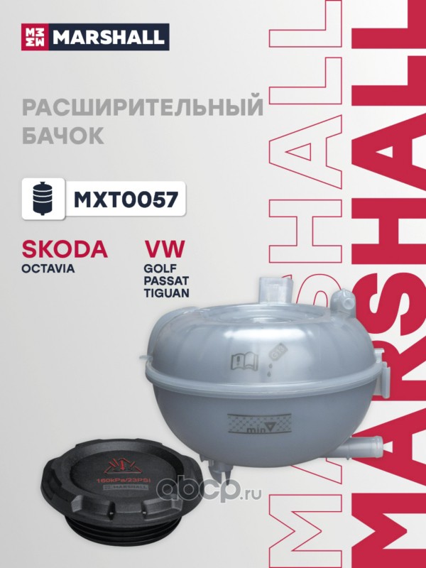 Расширительный бачок