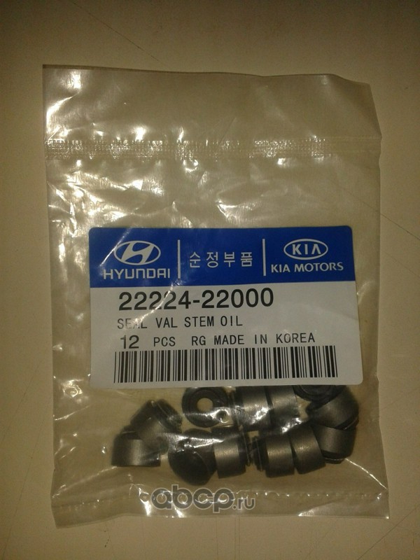 Колпачок маслосъемный (2222423500) · HYUNDAI/KIA 22224-22000