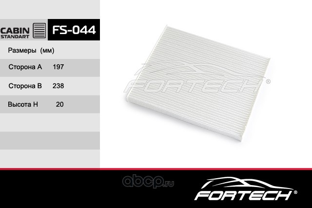 Фильтр салона стандарт · FORTECH FS044