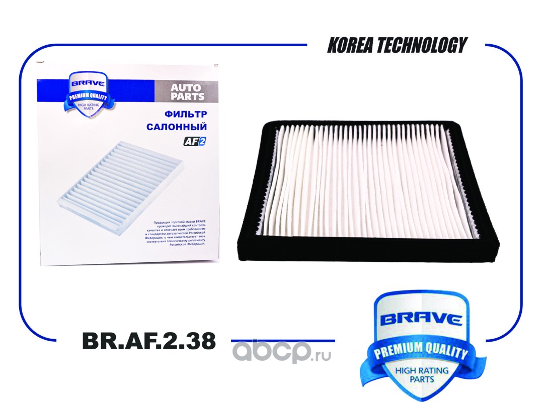 Фильтр салонный · BRAVE BRAF238