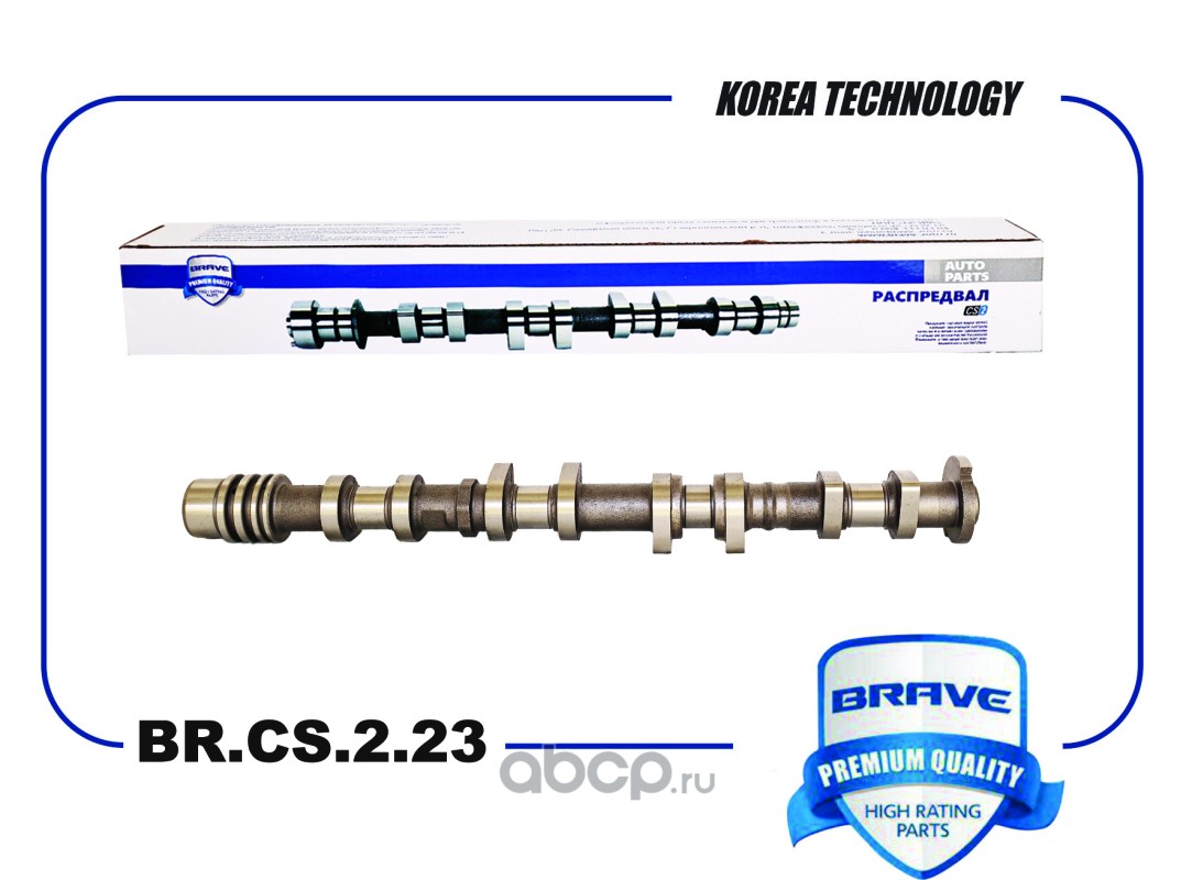 Вал распределительный выпуск · BRAVE BRCS223