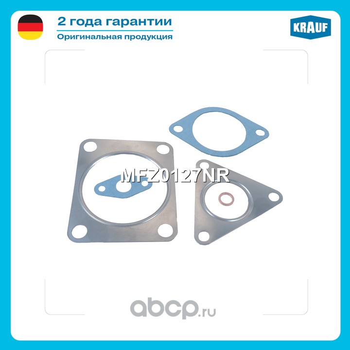 Комплект прокладок турбокомпрессора · KRAUF MFZ0127NR
