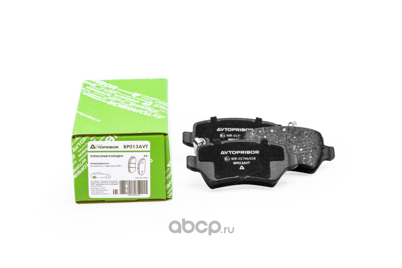 Колодки тормозные без датчика | зад | · AVTOPRIBOR BP013AVT