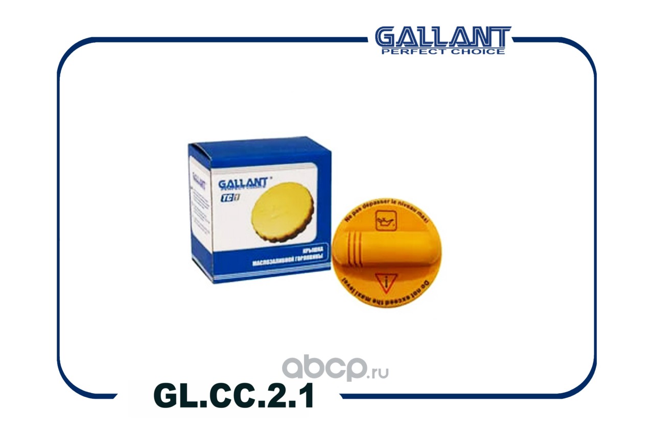 Крышка маслозаливной горловины · GALLANT GLCC21