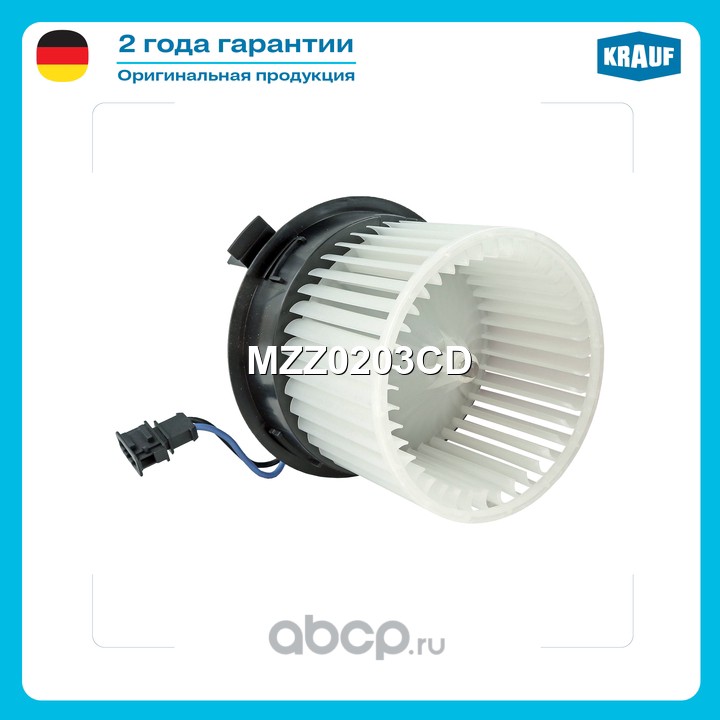 Мотор печки c крыльчаткой · KRAUF MZZ0203CD