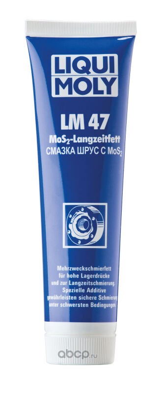 Смазка ШРУС с дисульфидом молибдена LМ 47 Langzeitfett + MoS2, 100г