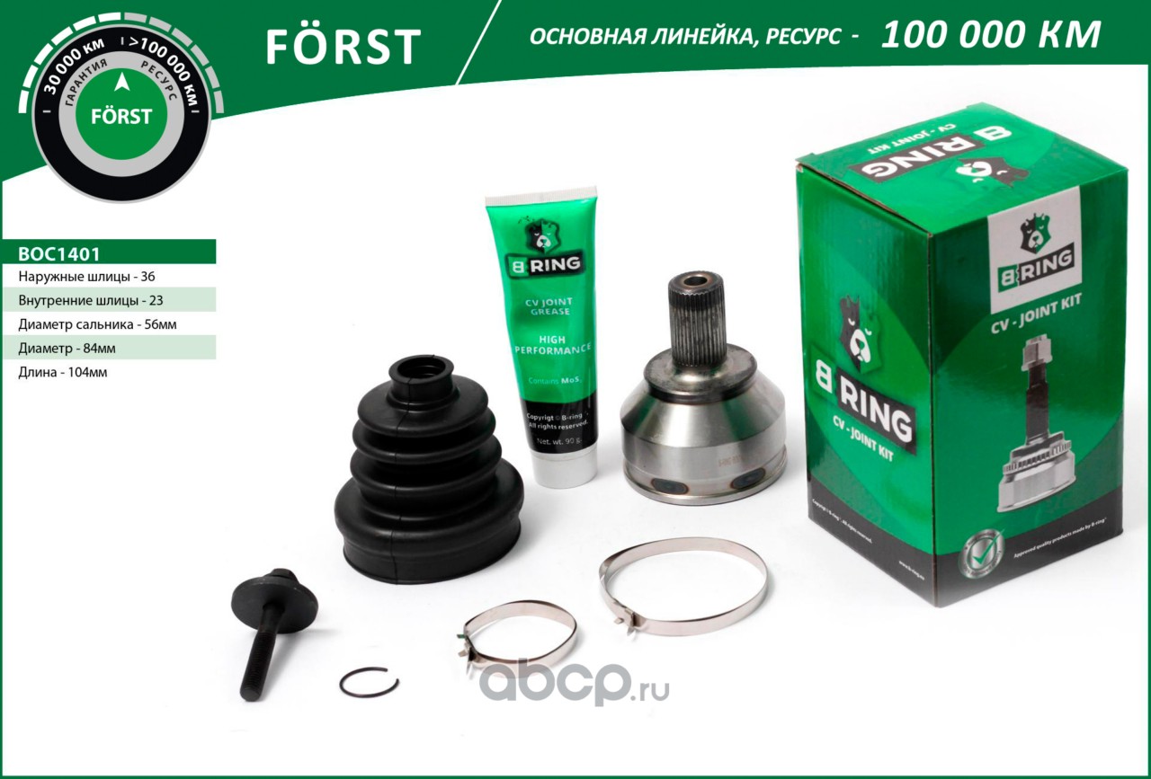 Шрус FORD Focus C-Max (04-) (наруж.) [36/23] () FORST