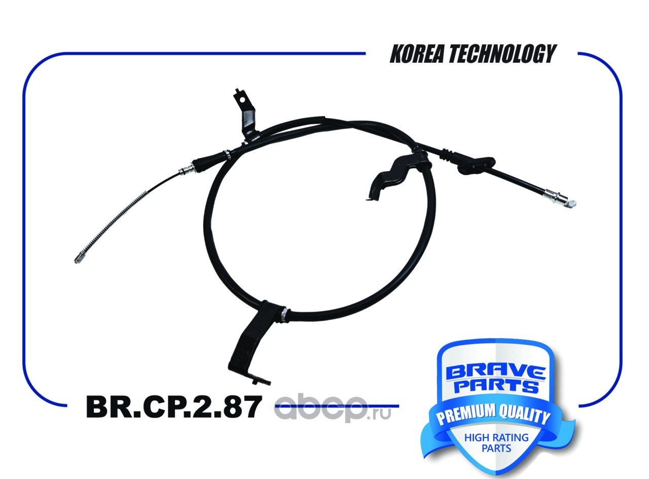 Трос ручного тормоза правый · BRAVE BRCP287