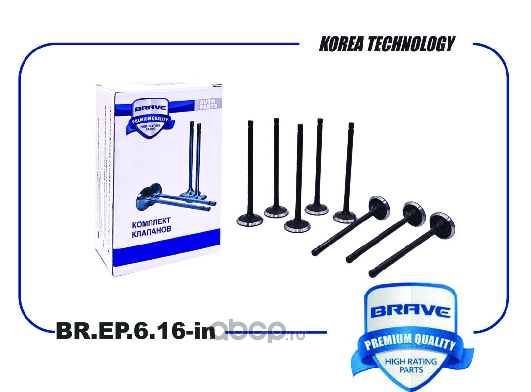 Клапана впуск · BRAVE BREP616IN