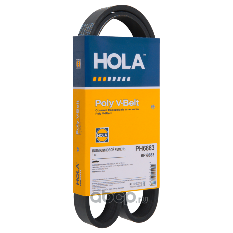 Ремень Поликлиновой · HOLA PH6883