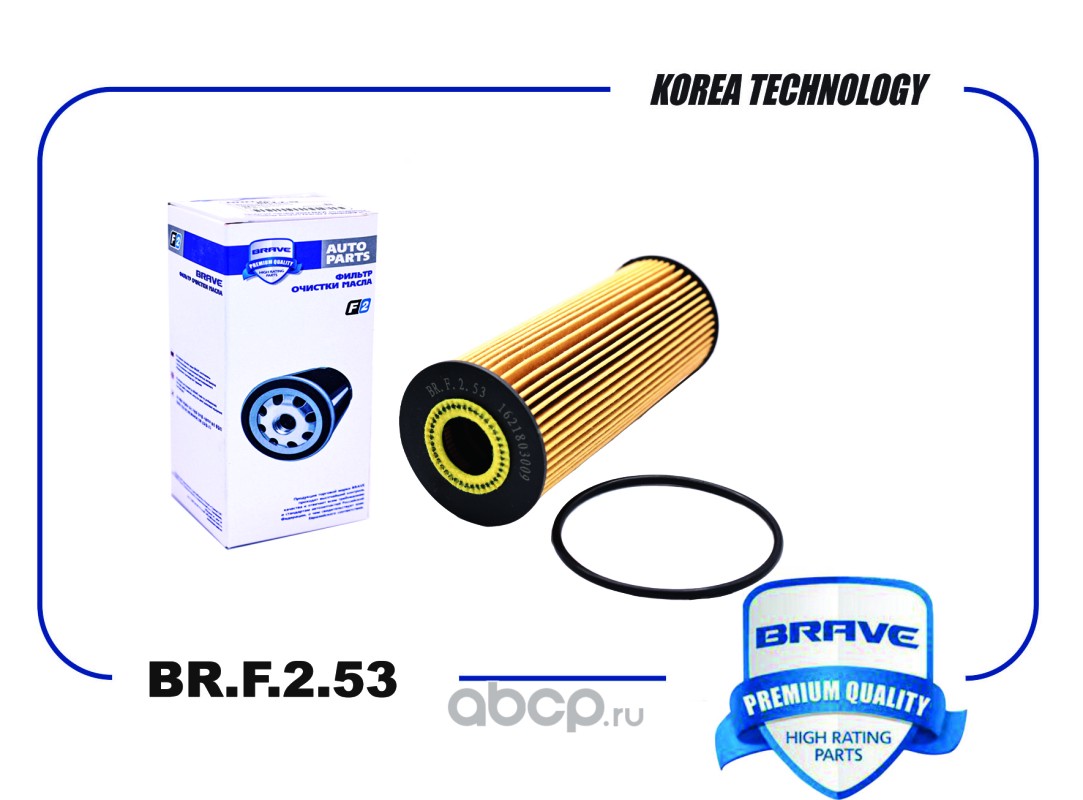 Фильтр масляный · BRAVE BRF253