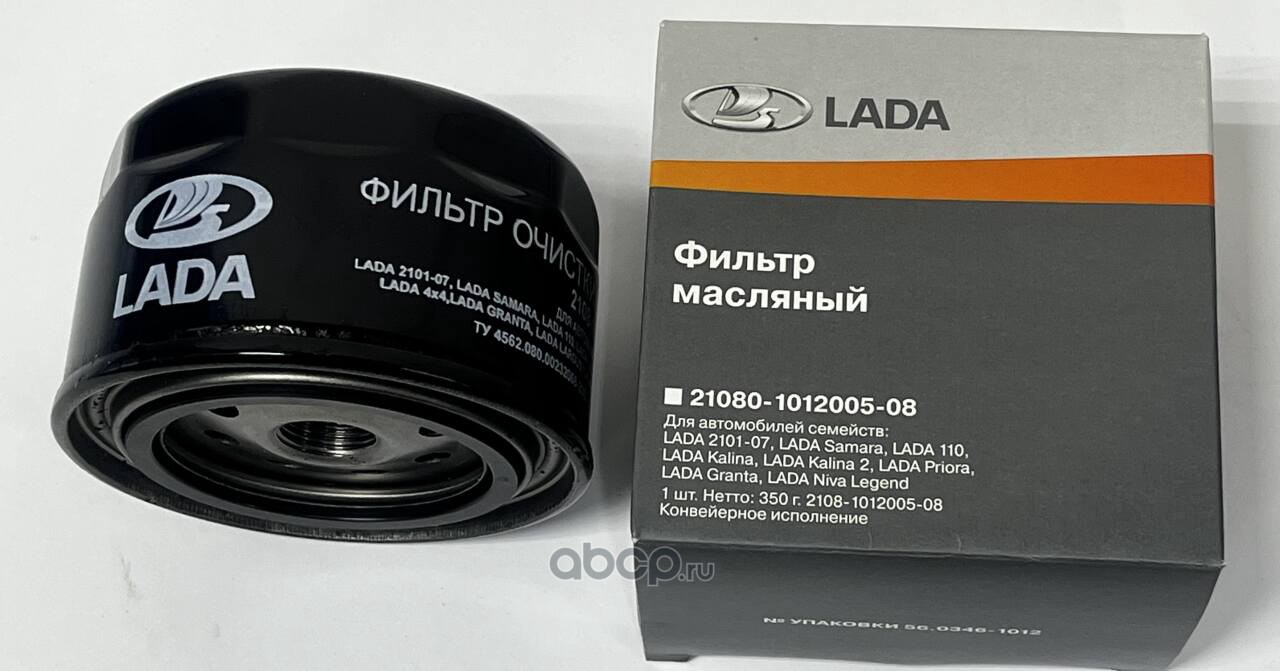 Фильтр масляный 2108-2112,1118, 2170, 2123, Vesta, X-ray (ОАО АВТОВАЗ ) фирм.упак.