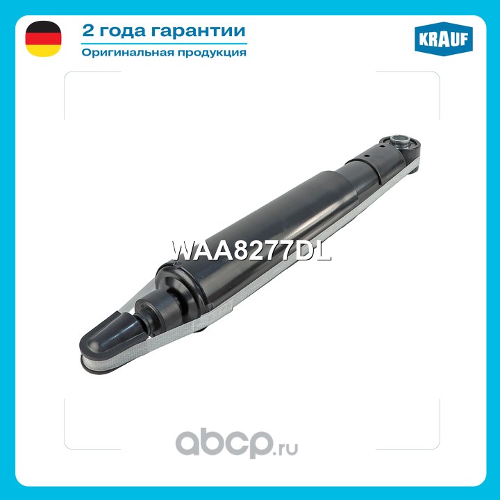 Амортизатор подвески задний