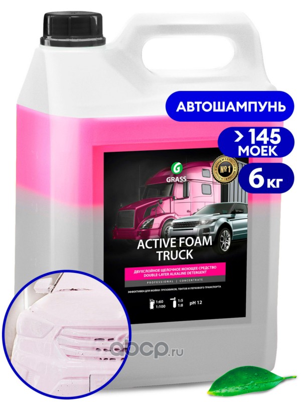 Активная пена Active Foam Truck (канистра 6 кг)