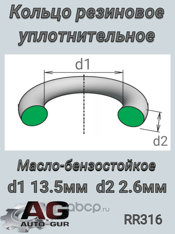 Кольцо уплотнительное  (КАЧЕСТВО ОРИГИНАЛ) германия