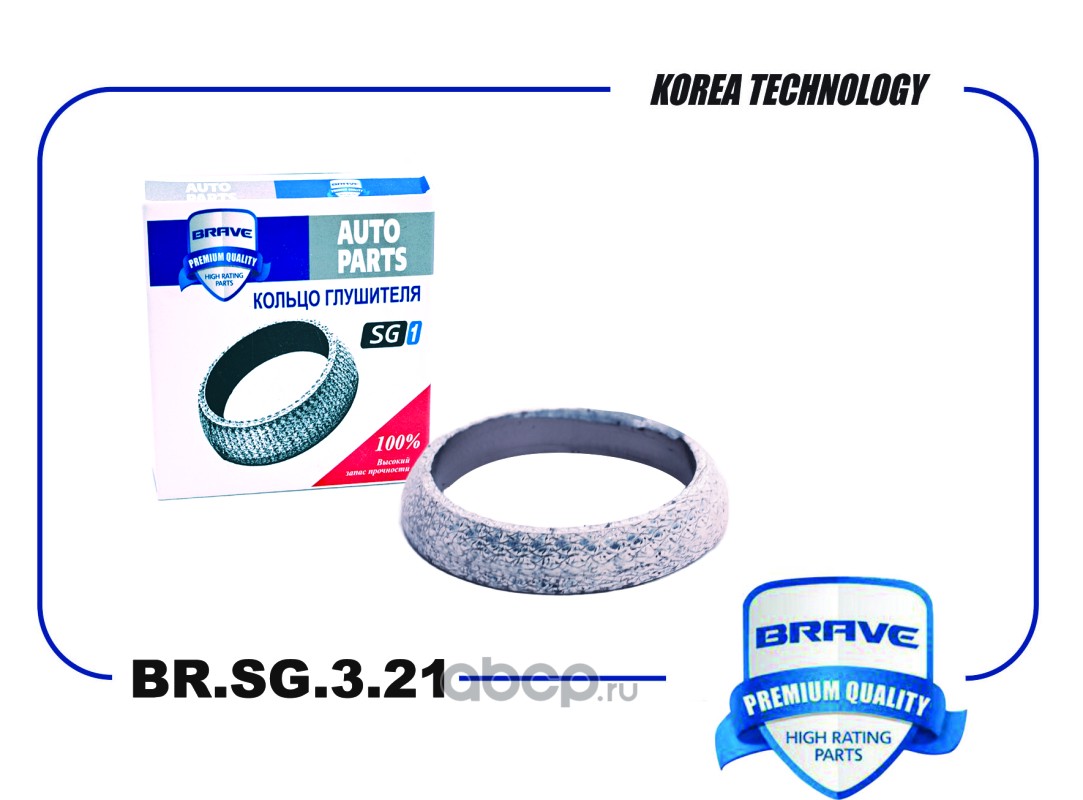 Кольцо глушителя · BRAVE BRSG321
