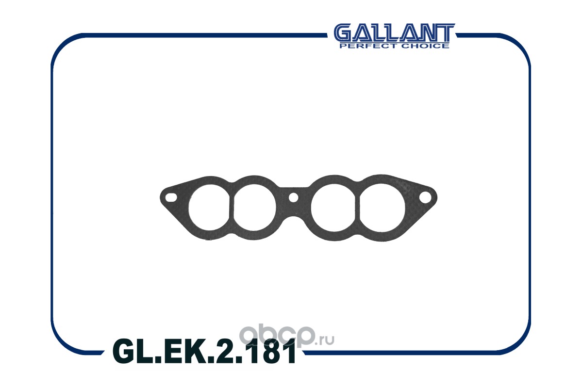 Прокладка рессивера · GALLANT GLEK2181
