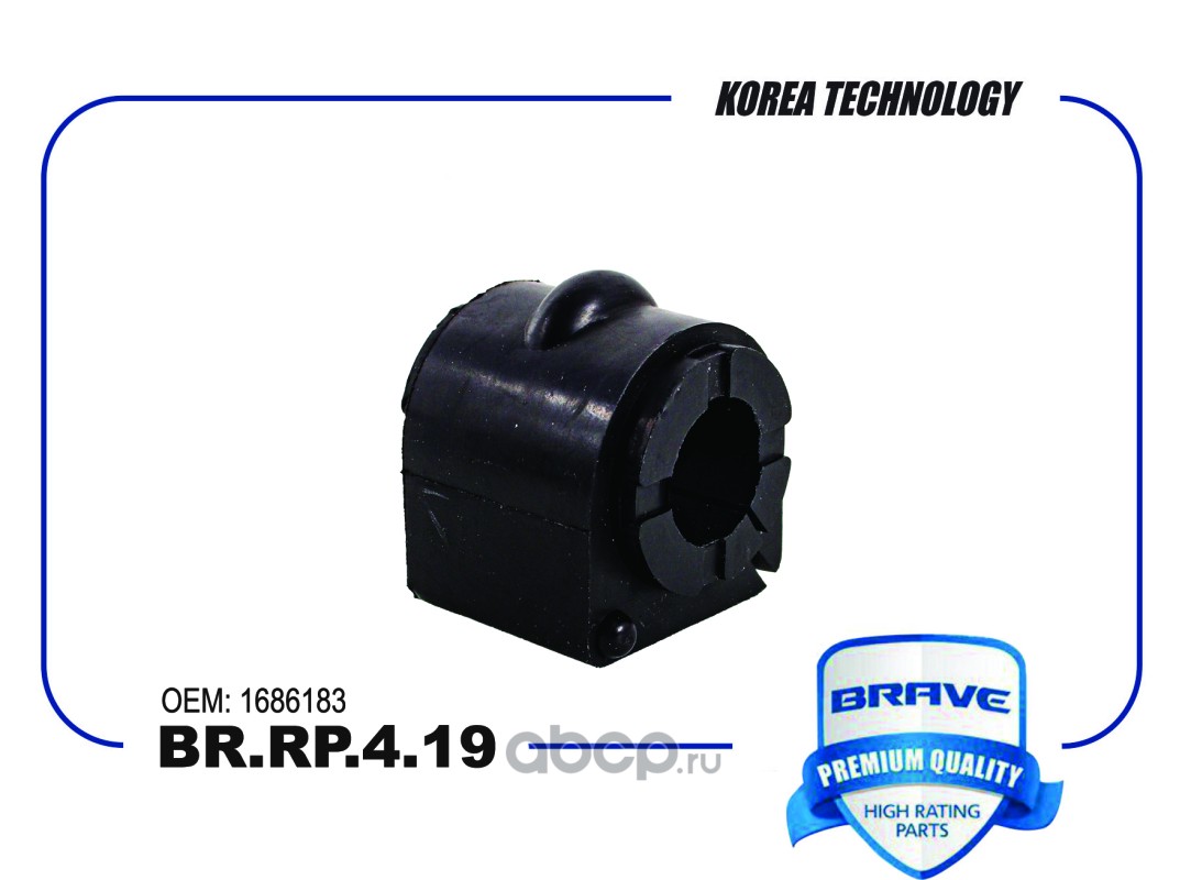 Втулка стабилизатора · BRAVE BRRP419