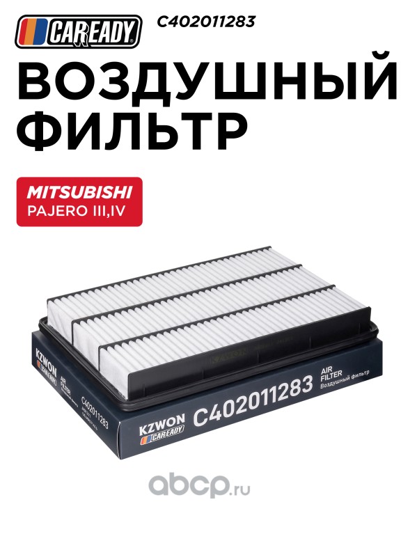 Воздушный фильтр