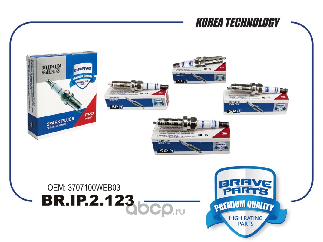 Свеча зажигания IRIDIUM · BRAVE BRIP2123
