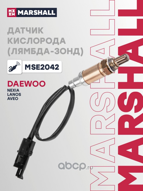 Датчик кислородный · MARSHALL MSE2042
