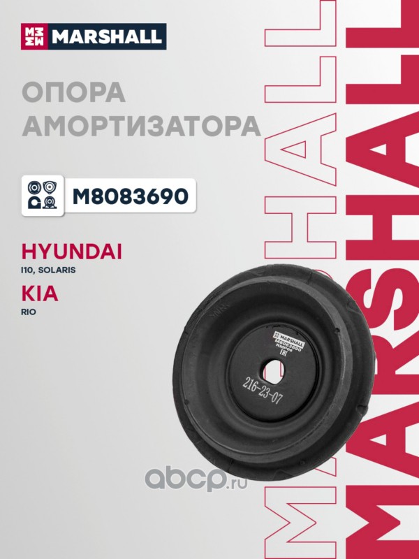 Опора амортизационной стойки | перед прав/лев |