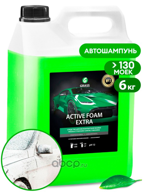 Активная пена Active Foam Extra (канистра 6 кг)
