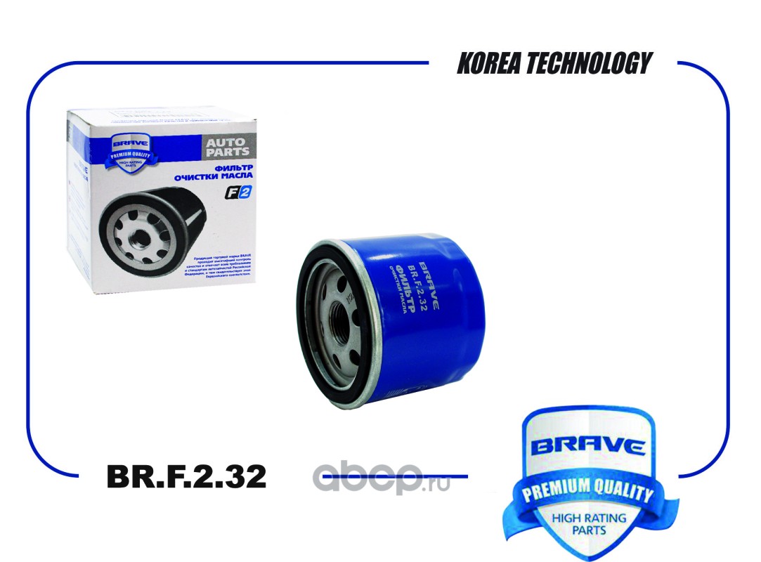 Фильтр масляный · BRAVE BRF232