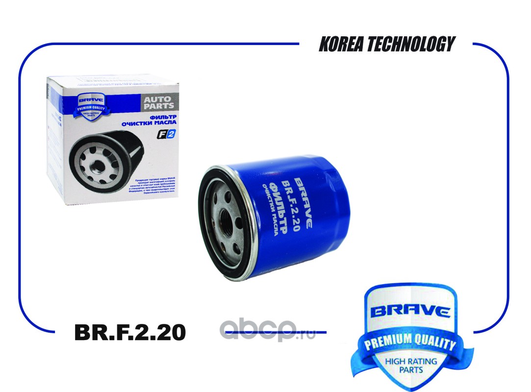 Фильтр масляный · BRAVE BRF220