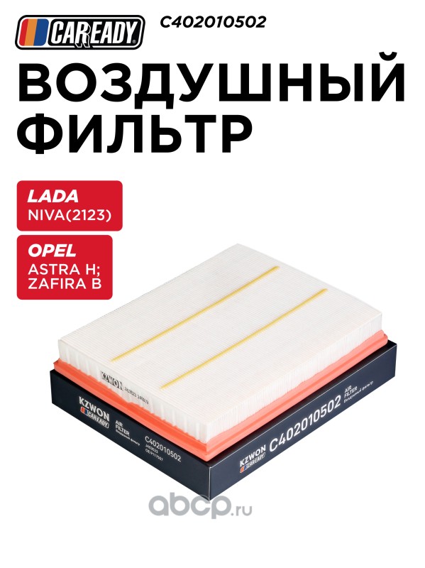Воздушный фильтр