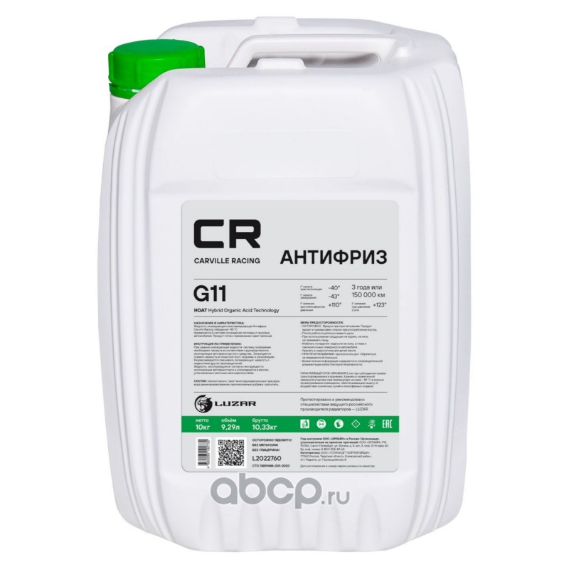Антифриз, готовый раствор CR G11 HOAT -40°С, зеленый, 10кг/9,35л