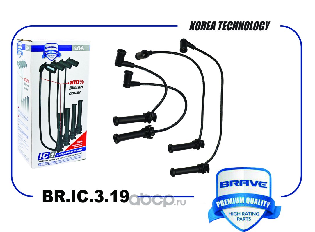 Высоковольтные провода силикон · BRAVE BRIC319