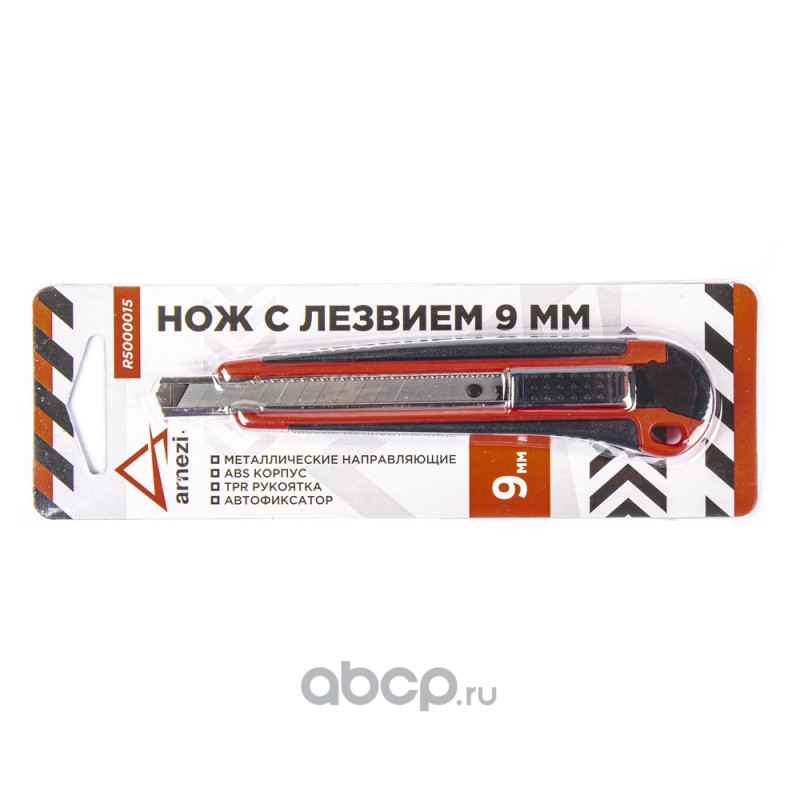 Нож с лезвием 9 мм, с металлическими направляющими, ABS корпус с TPR рукояткой