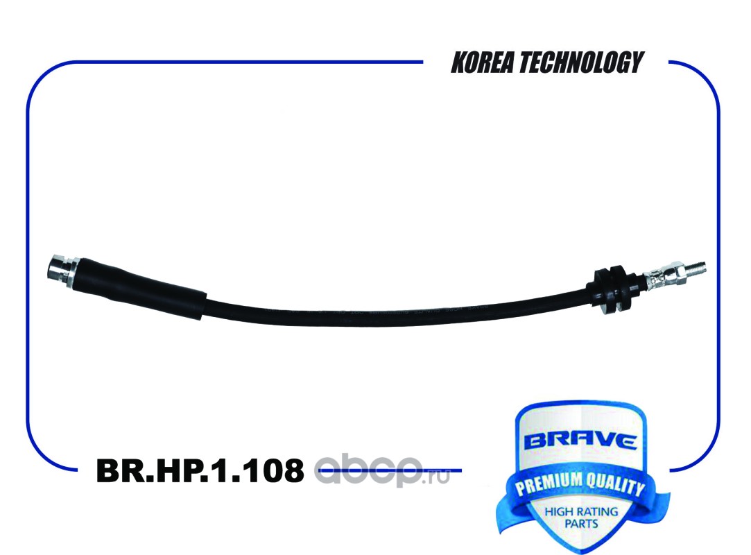 Шланг тормозной задний · BRAVE BRHP1108