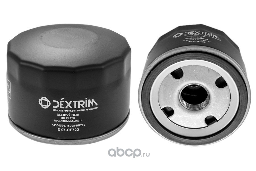 Фильтр масляный · DEXTRIM DX3OE722