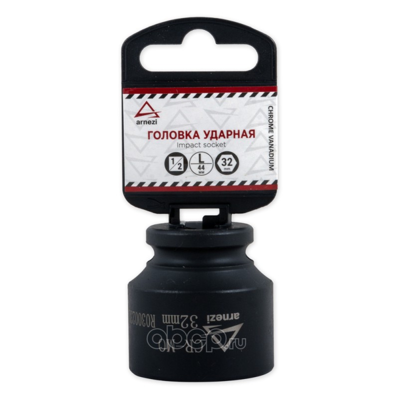 Головка ударная 1/2DR 6-гр. 32 мм Cr-Mo, на холдере