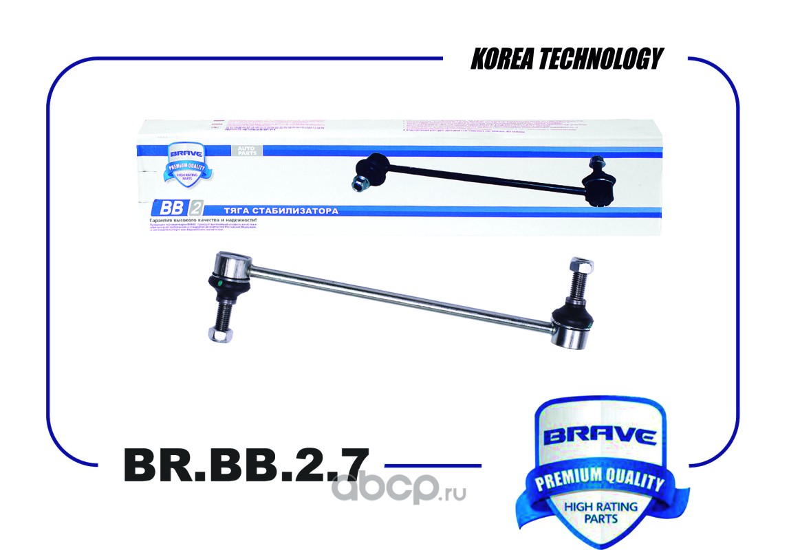 Тяга стабилизатора передняя · BRAVE BRBB27